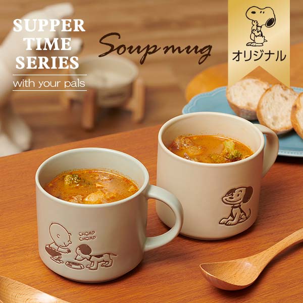 【おかいものSNOOPYオリジナル】 スープマグ/SUPPER TIME