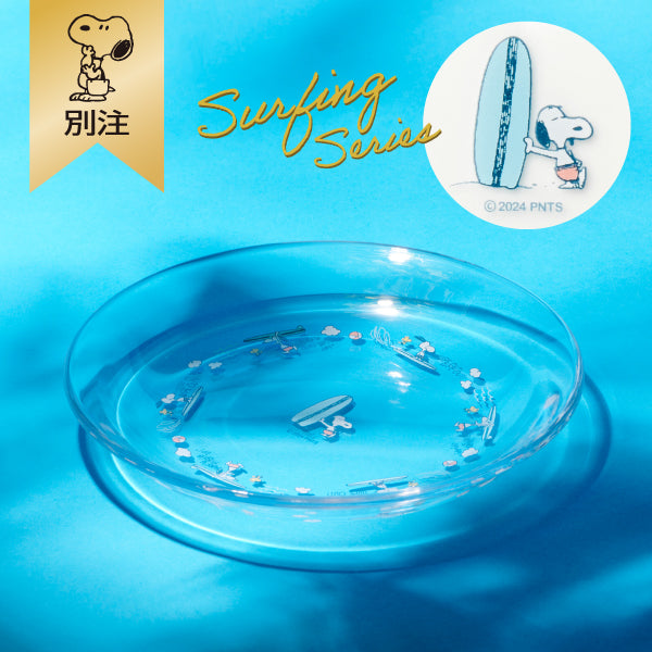 おかいものSNOOPY別注】浅皿 (サーフィン)