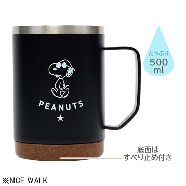 スヌーピー ビアマグ 500ml