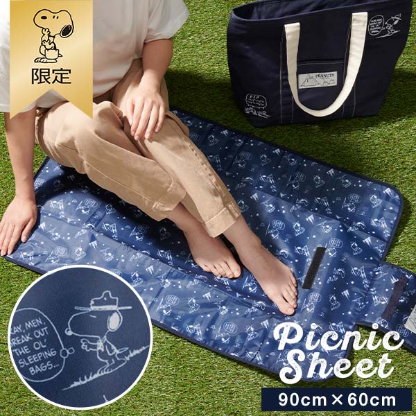 限定ピクニックシート 【公式通販】
