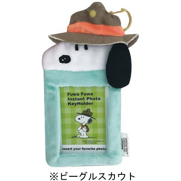 スヌーピー ふわふわインスタントフォト キーホルダー スヌーピー ふわふわインスタントフォト キーホルダー