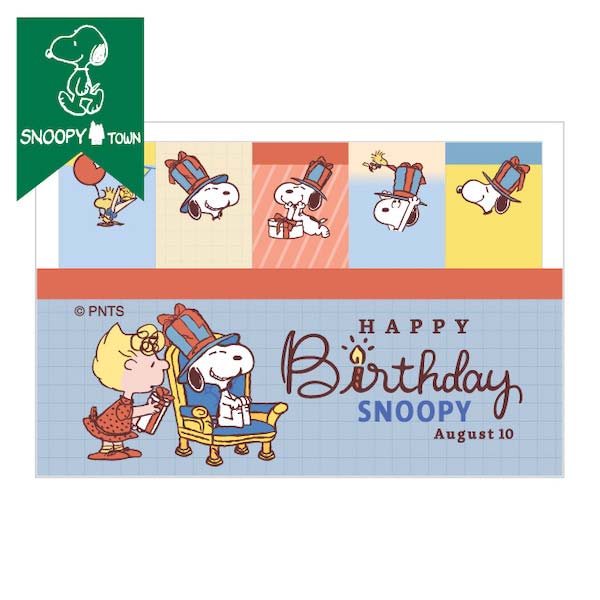 スヌーピー 付箋 (SNOOPY誕生祭2024)