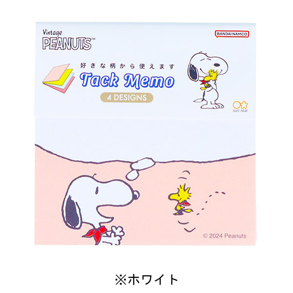 スヌーピー 付箋メモ (PEANUTS Bon voyage!)