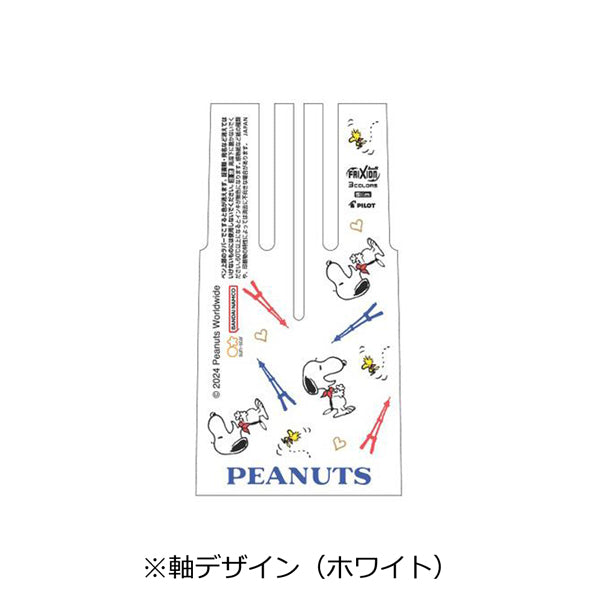 スヌーピー フリクションボール３スリム (PEANUTS Bon voyage!)