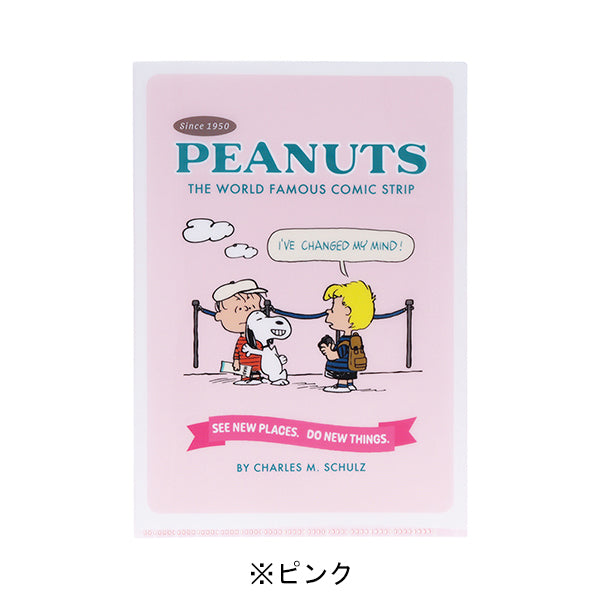 スヌーピー クリアファイルA5 W (PEANUTS Bon voyage!)