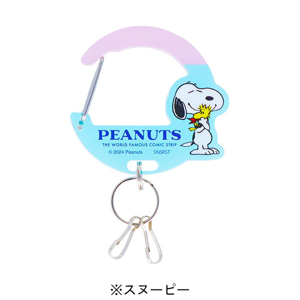 スヌーピー アクリルカラビナ キーホルダー (PEANUTS Bon voyage!)