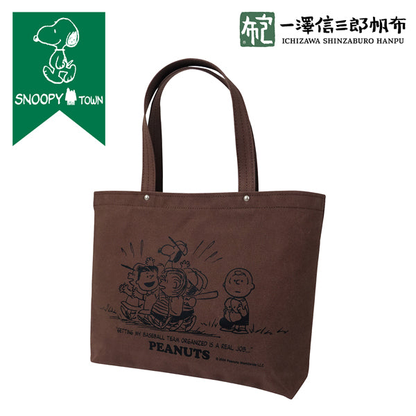 PEANUTS×一澤信三郎帆布コラボ トートバッグ 中 (こげ茶)