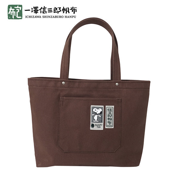 PEANUTS×一澤信三郎帆布コラボ トートバッグ 中 (こげ茶)