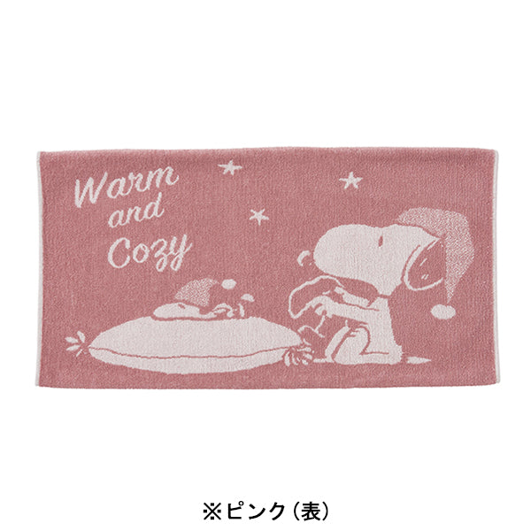 スヌーピー のびのびピローケース (Warm and Cozy)