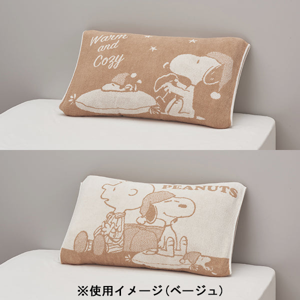 スヌーピー のびのびピローケース (Warm and Cozy)