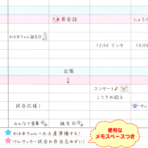 スヌーピー ファミリーカレンダー 2025