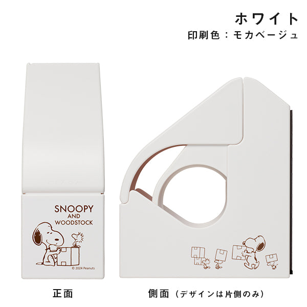 【おかいものSNOOPY限定】テープカッター