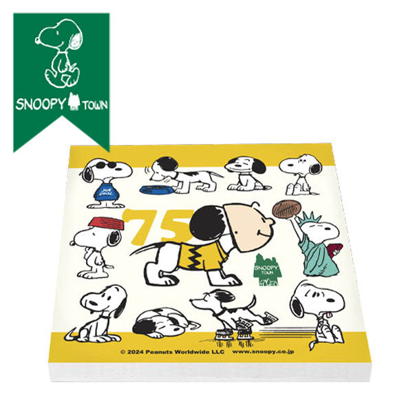 スヌーピー 4層ブロックメモ (PEANUTS75周年 YELLOWシリーズ)