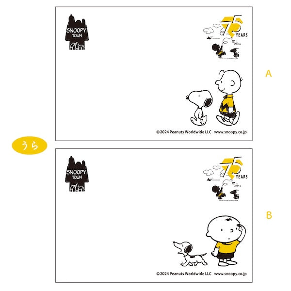 スヌーピー アートカード2枚セット (PEANUTS75周年 ピラミッド)