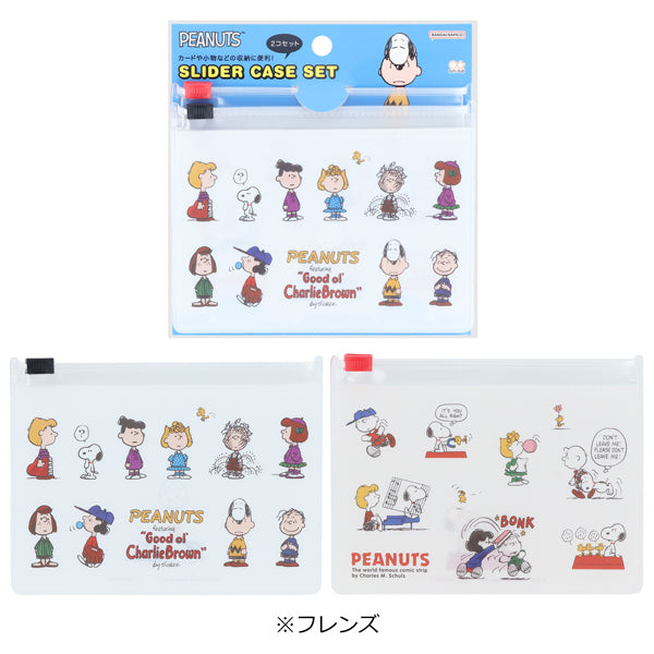 スヌーピー スライダーケースセット (PEANUTS Petit collection 3)