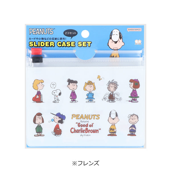 スヌーピー スライダーケースセット (PEANUTS Petit collection 3)