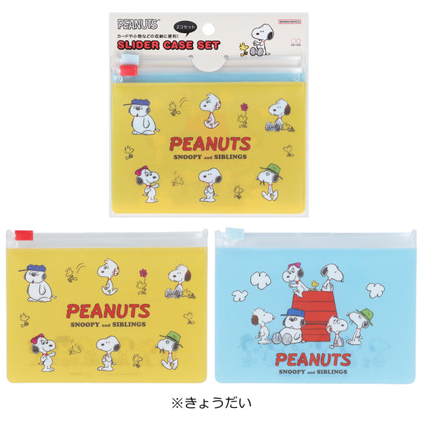 スヌーピー スライダーケースセット (PEANUTS Petit collection 3)