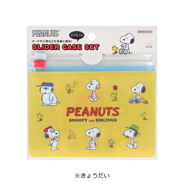 スヌーピー スライダーケースセット (PEANUTS Petit collection 3)