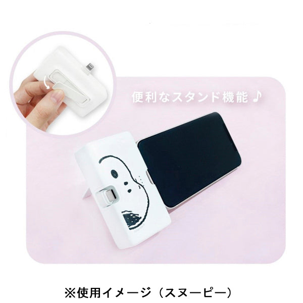 スヌーピー Lightning/Type-Cコネクタ付き リチウムイオン充電器 4000mAh