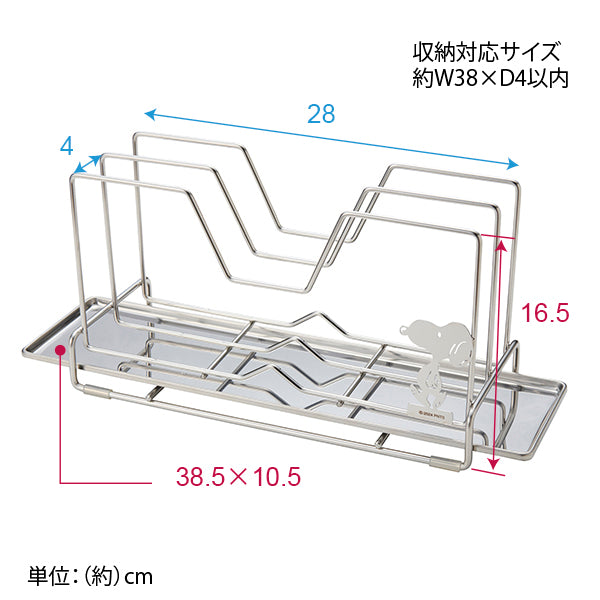 【おかいものSNOOPYオリジナル】燕三条ステンレス まな板鍋蓋スタンド