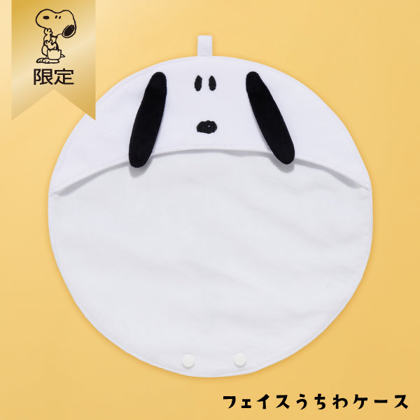 【おかいものSNOOPY限定】フェイスうちわケース