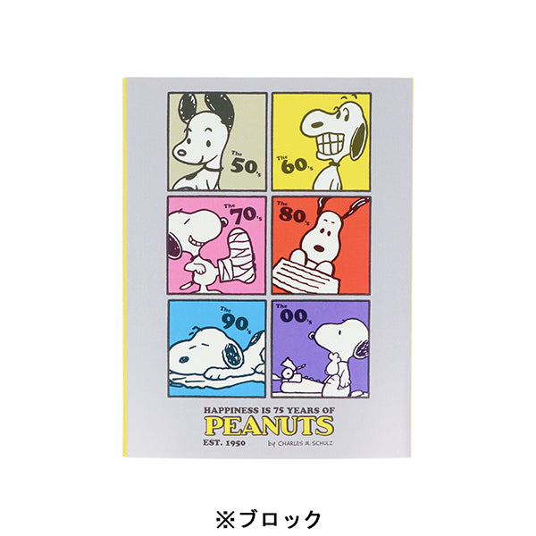 スヌーピー パタパタメモ (PEANUTS 75周年)