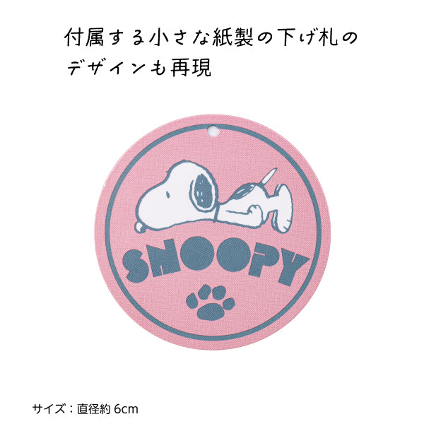 【おかいものSNOOPY限定】クッションスヌーピー (復刻ぬいぐるみ)