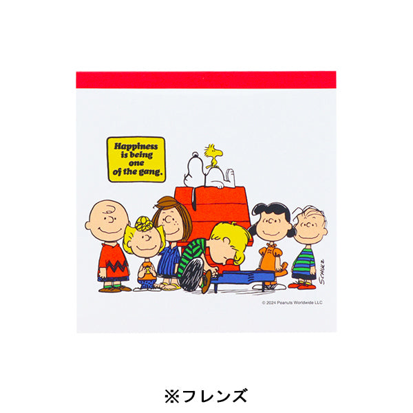 スヌーピー スクエアメモ (PEANUTS75周年 第2弾)