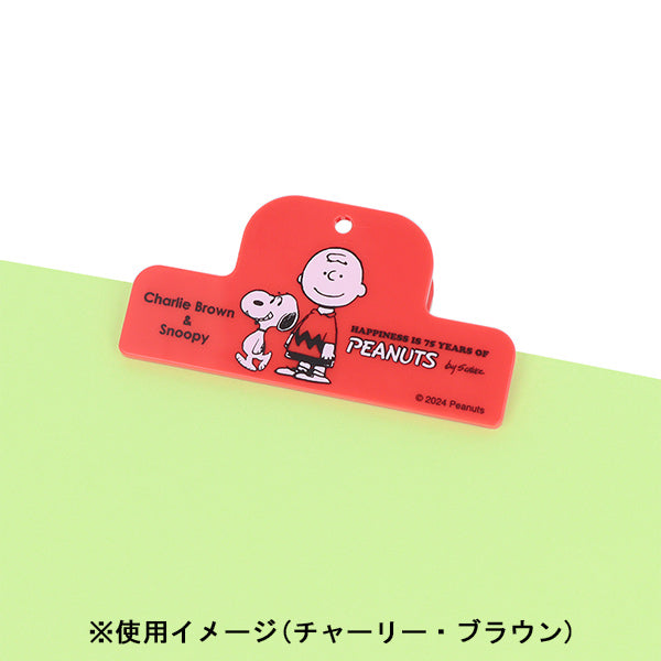 スヌーピー マグネットクリップ (PEANUTS75周年 第2弾)