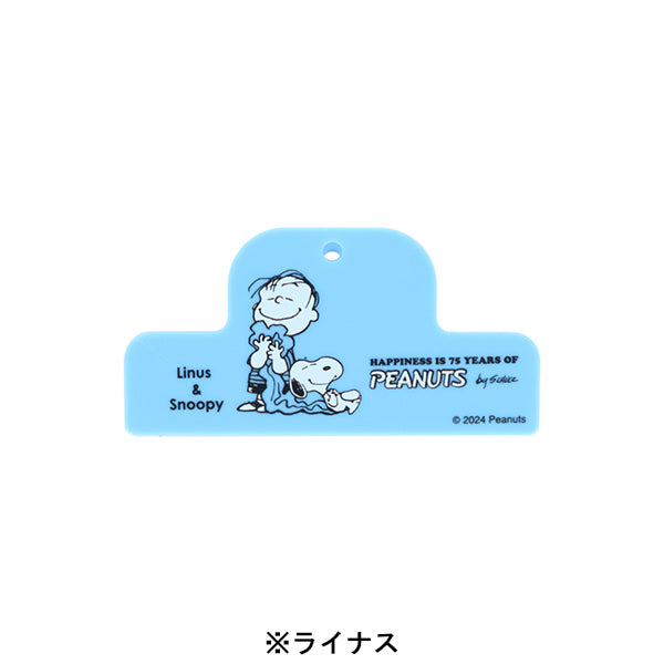 スヌーピー マグネットクリップ (PEANUTS75周年 第2弾)