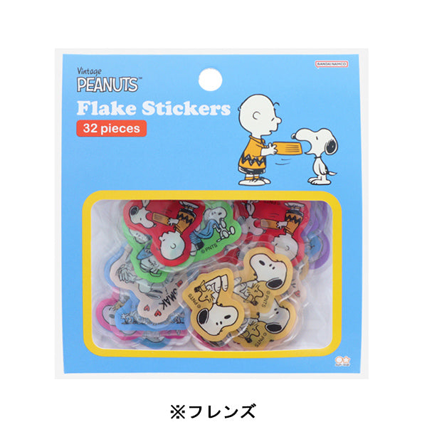 スヌーピー フレークシール (PEANUTS Vintage Collection)