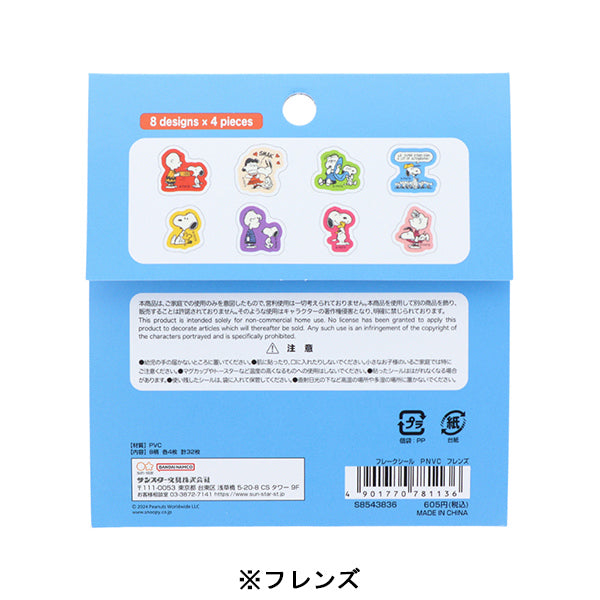 スヌーピー フレークシール (PEANUTS Vintage Collection)