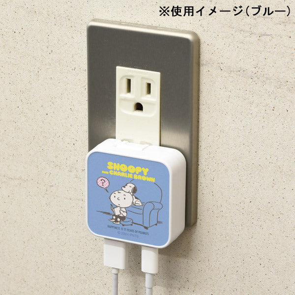 スヌーピー USB / USB Type-C ACアダプタ (HAPPINESS IS 75 YEARS OF)