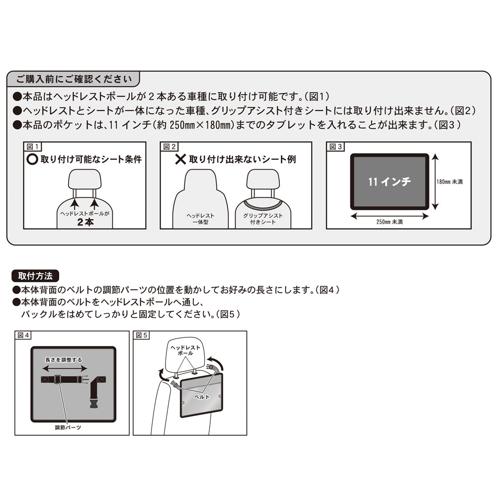 スヌーピー タブレットポケット