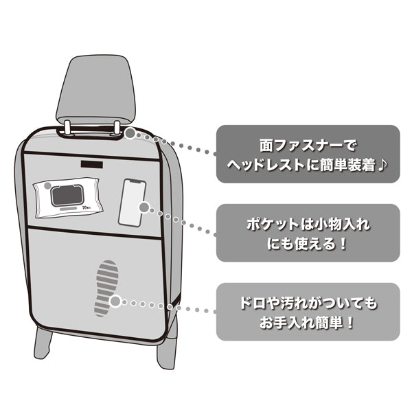 スヌーピー キックガードポケット