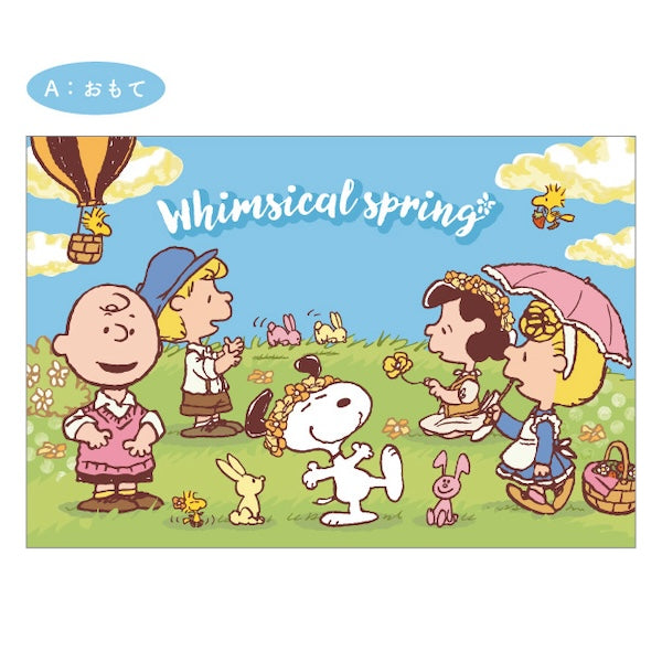 スヌーピー アートカード2枚セット (Whimsical spring)