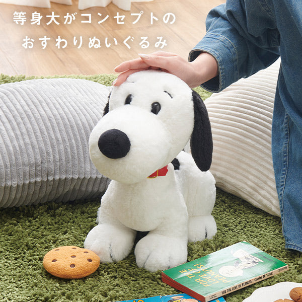 【おかいものSNOOPY限定】My size SNOOPY (おすわり)