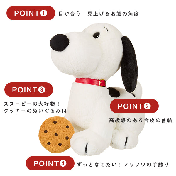 【おかいものSNOOPY限定】My size SNOOPY (おすわり)