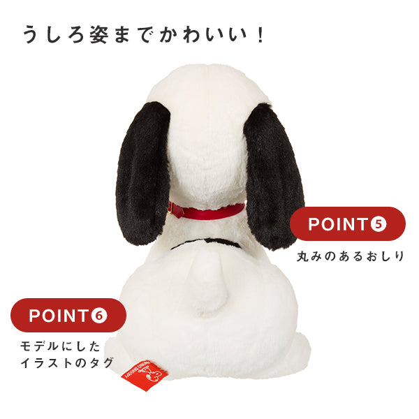 【おかいものSNOOPY限定】My size SNOOPY (おすわり)