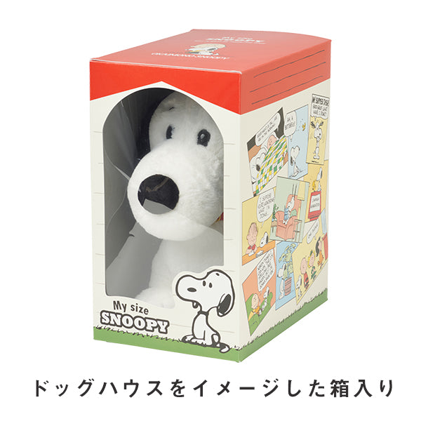 【おかいものSNOOPY限定】My size SNOOPY (おすわり)