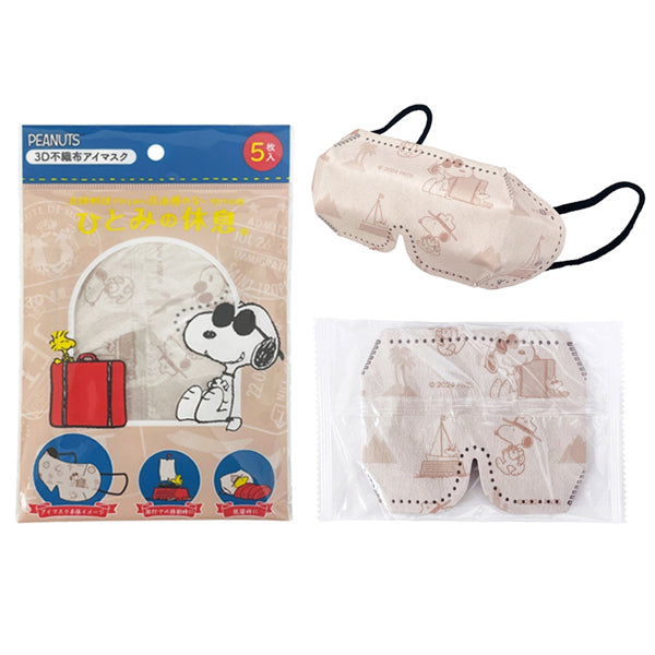 スヌーピー 3Dアイマスク (5枚入り)