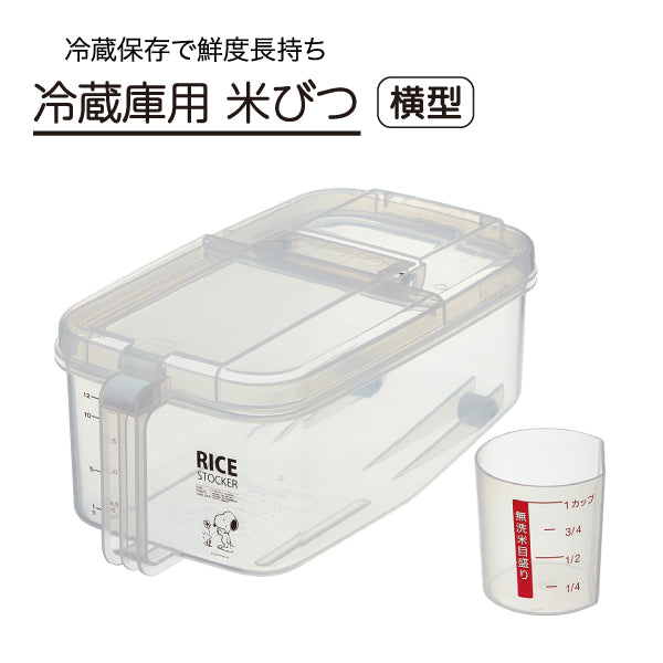 スヌーピー 冷蔵庫用米びつ横型