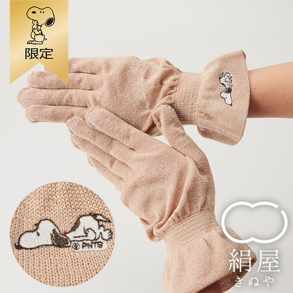 【おかいものSNOOPY限定】絹屋 シルクおやすみ手袋
