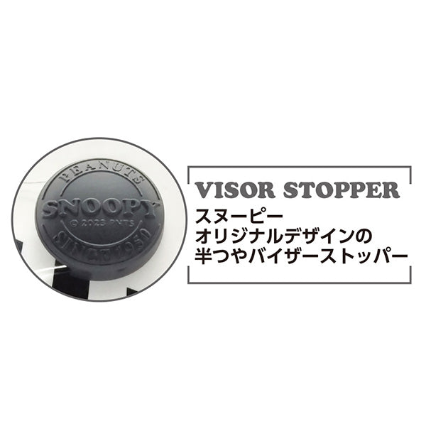 スヌーピー ジェットシールドヘルメット (チェッカーフラッグ)