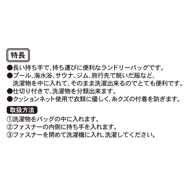 スヌーピー ランドリーバッグ (Mサイズ)