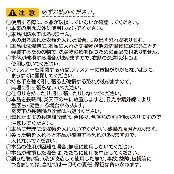 スヌーピー ランドリーバッグ (Mサイズ)
