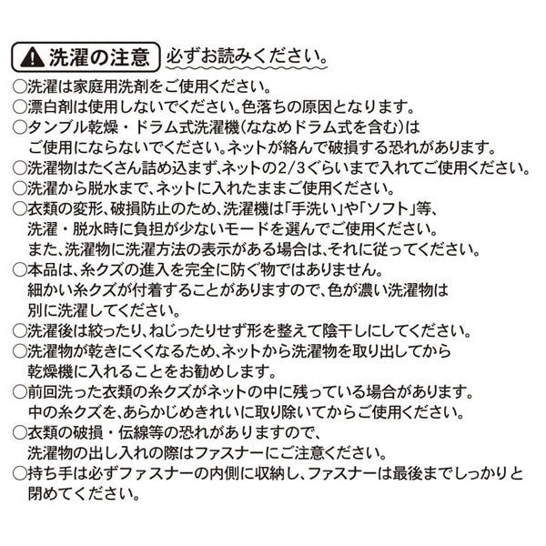 スヌーピー ランドリーバッグ (Mサイズ)