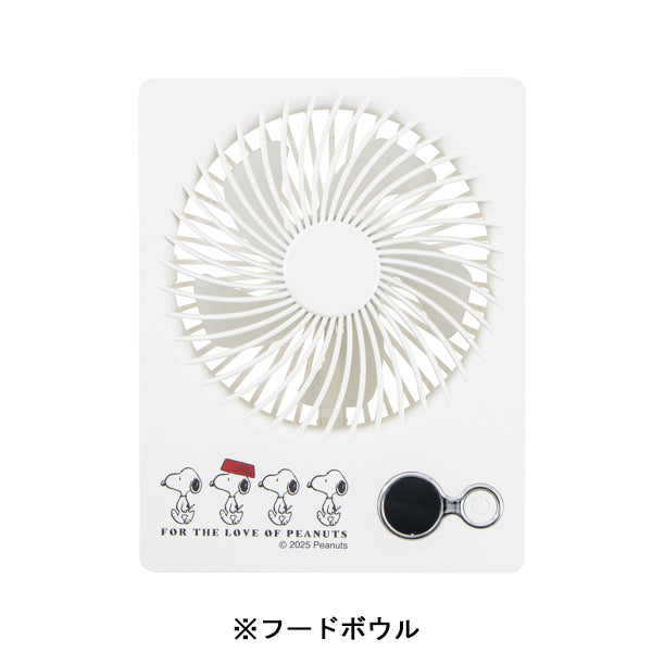 スヌーピー 2WAY 卓上スタンドファン