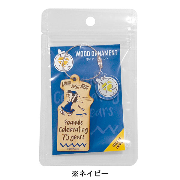 スヌーピー 75周年 オーナメント