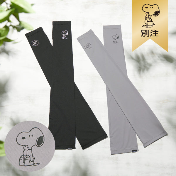 【おかいものSNOOPY別注】UVアームカバー (GOOD GRIEF!)